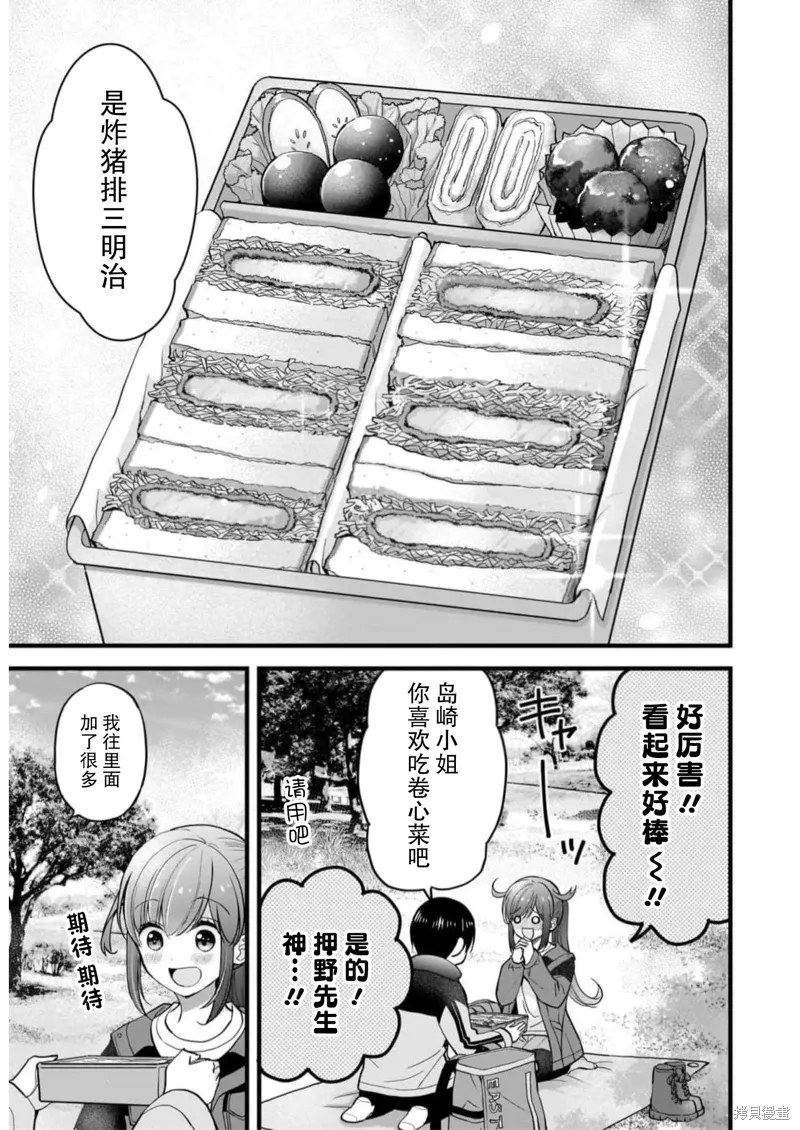 第29话 第15页