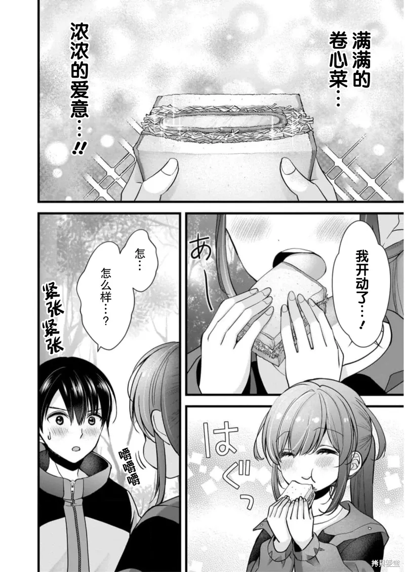第29话 第16页