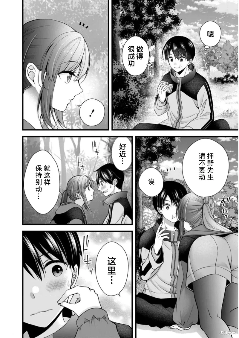 第29话 第18页