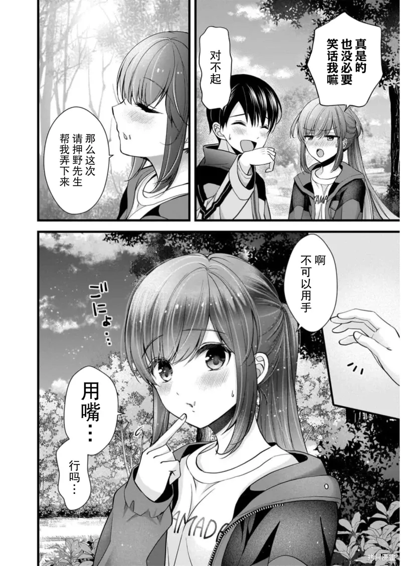 第29话 第20页