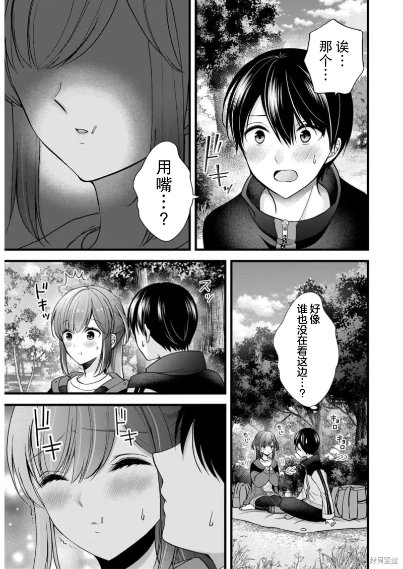 第29话 第21页