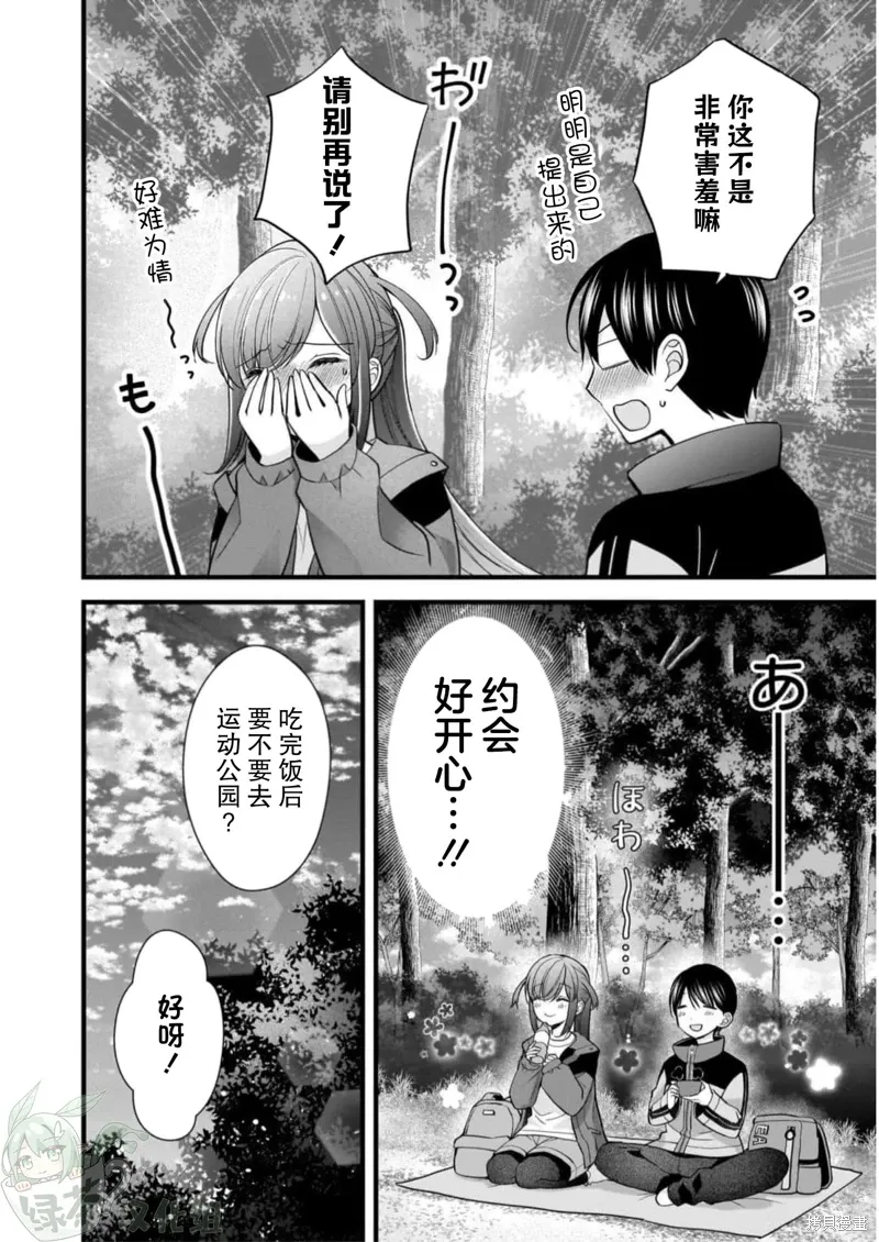 第29话 第24页