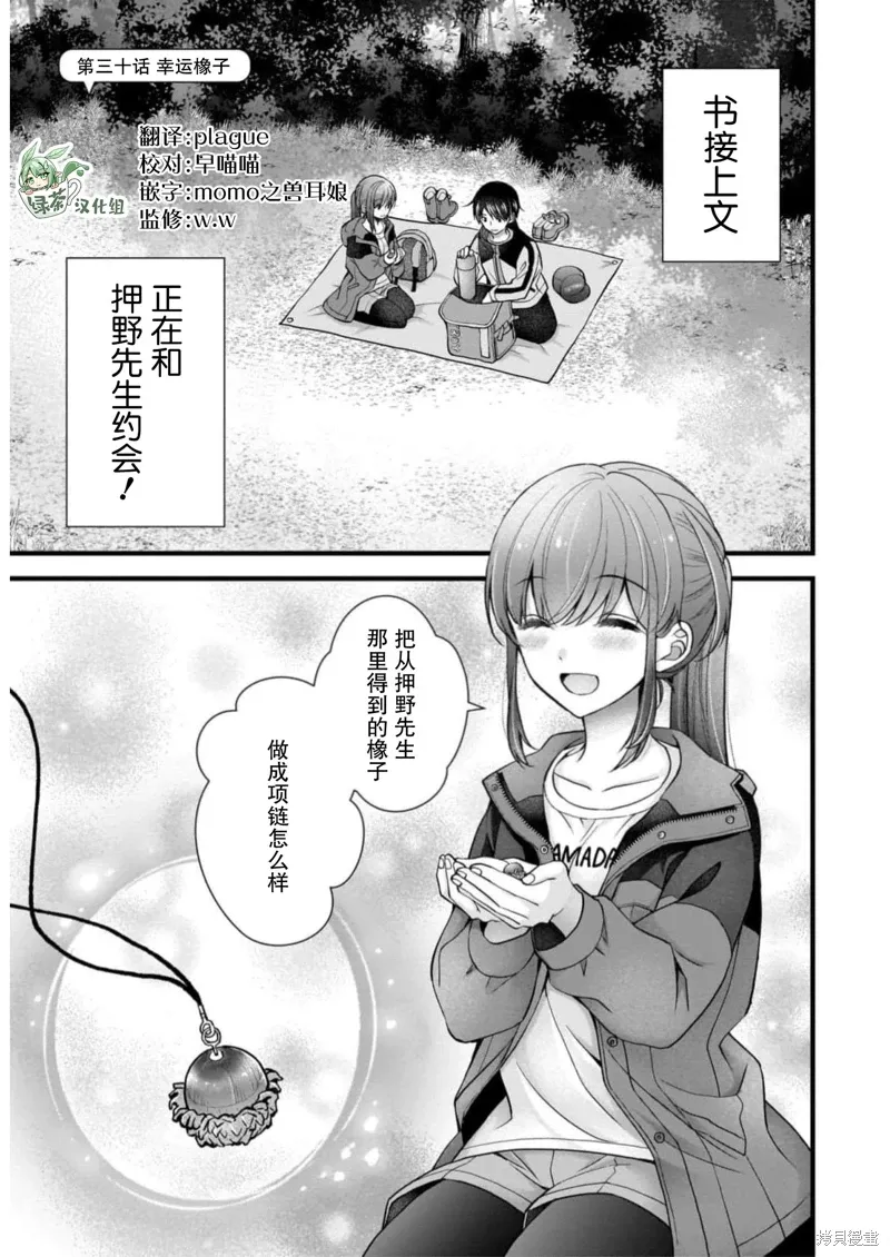 第30话 第1页