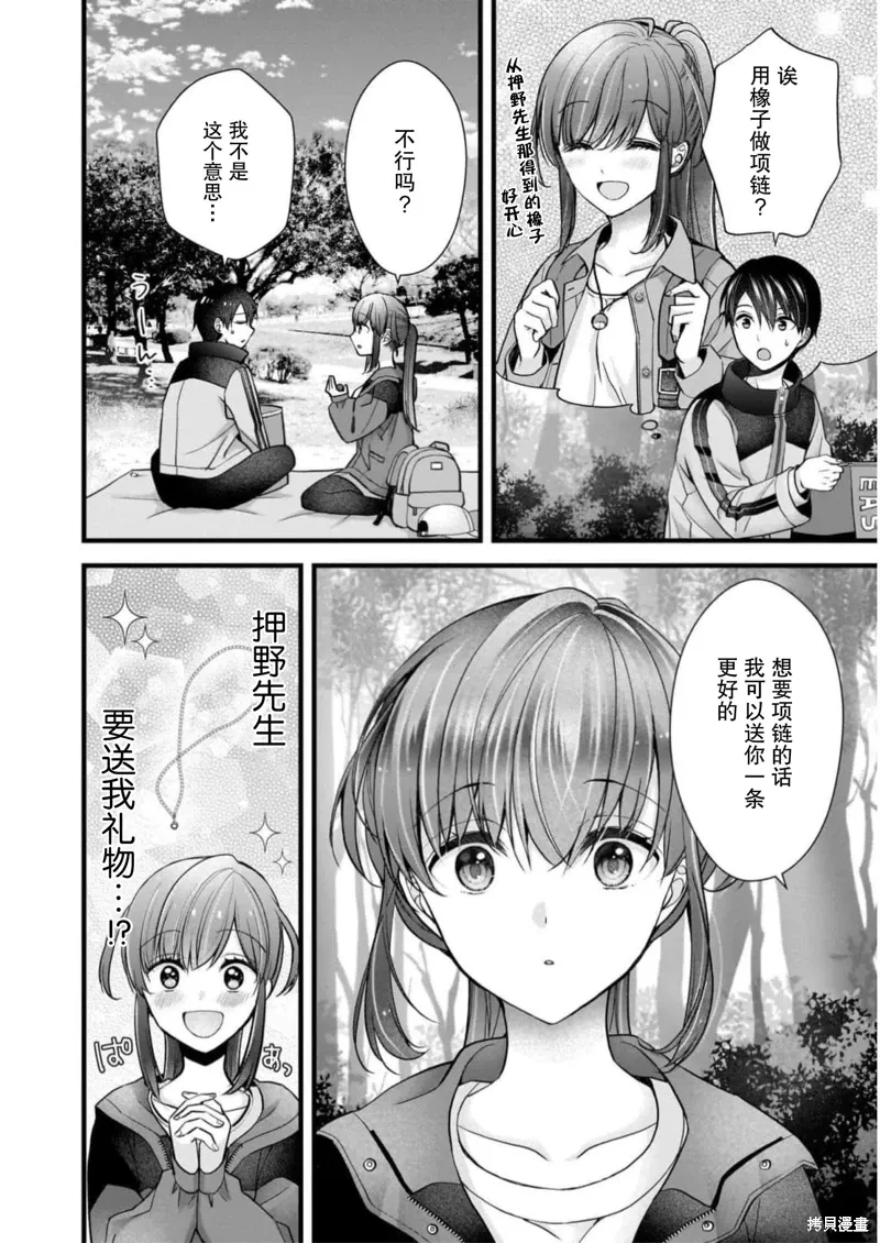 第30话 第2页