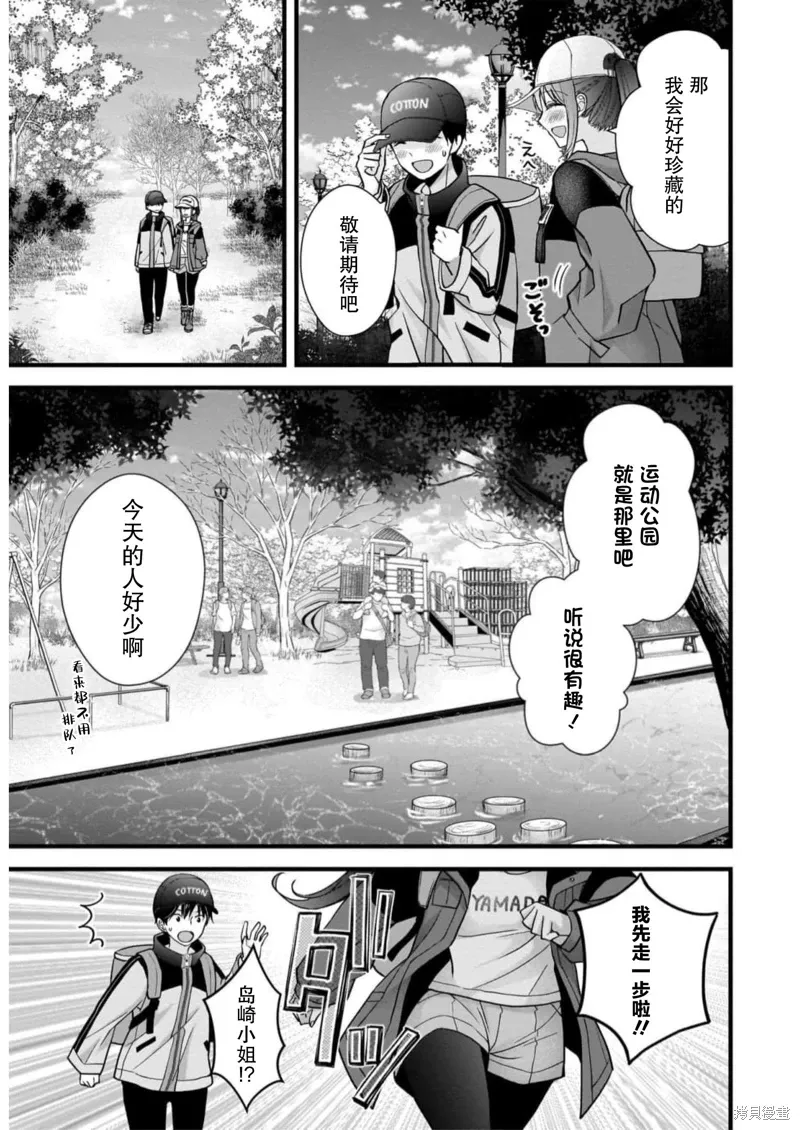 第30话 第3页