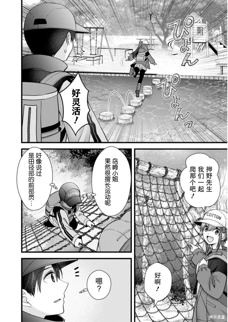 第30话 第4页