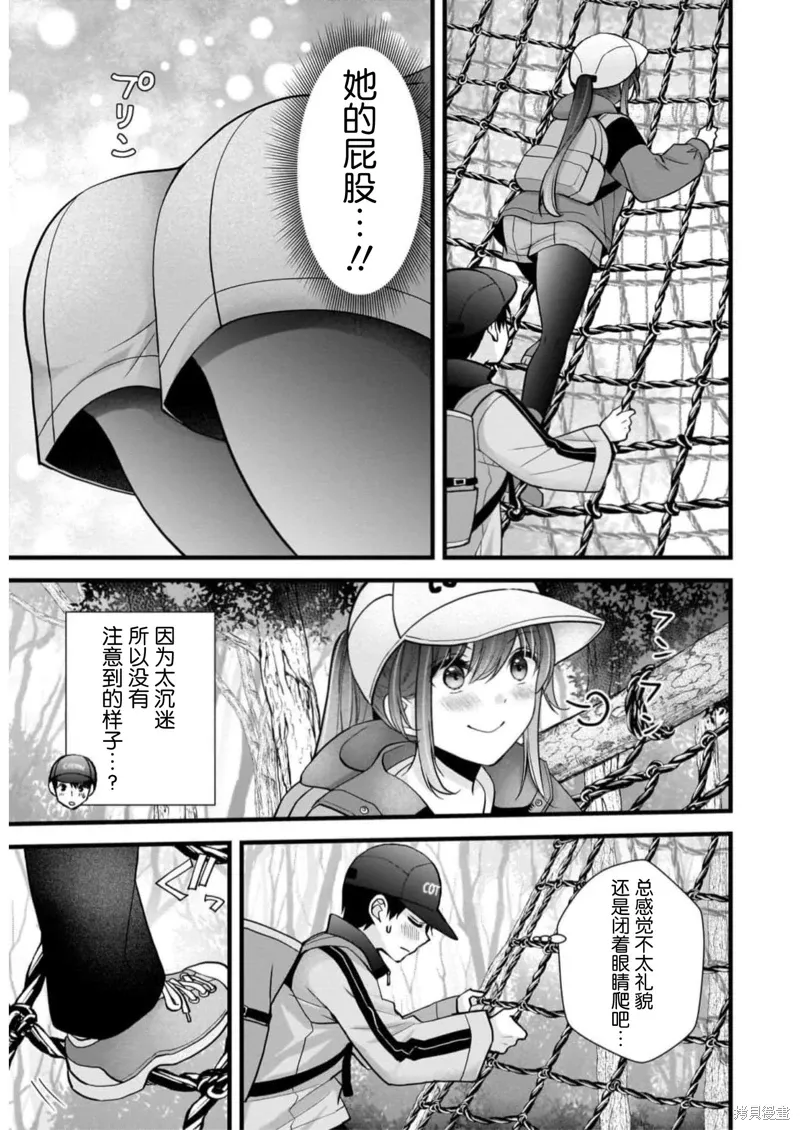 第30话 第5页