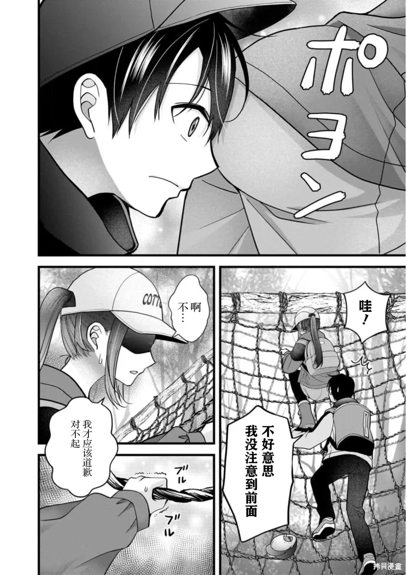 第30话 第6页