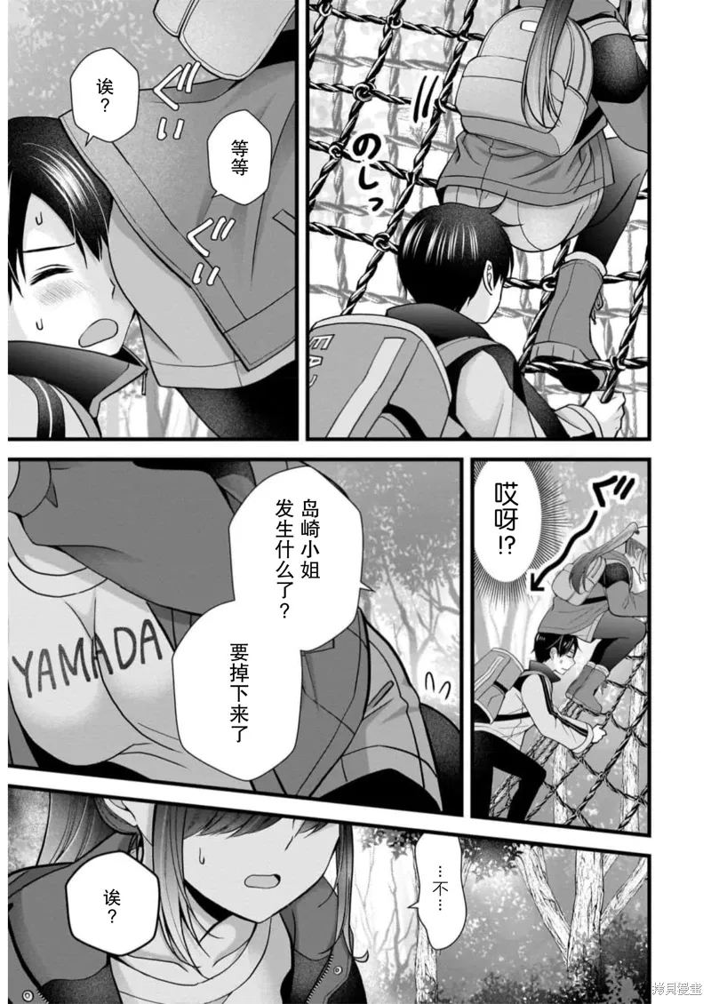 第30话 第7页