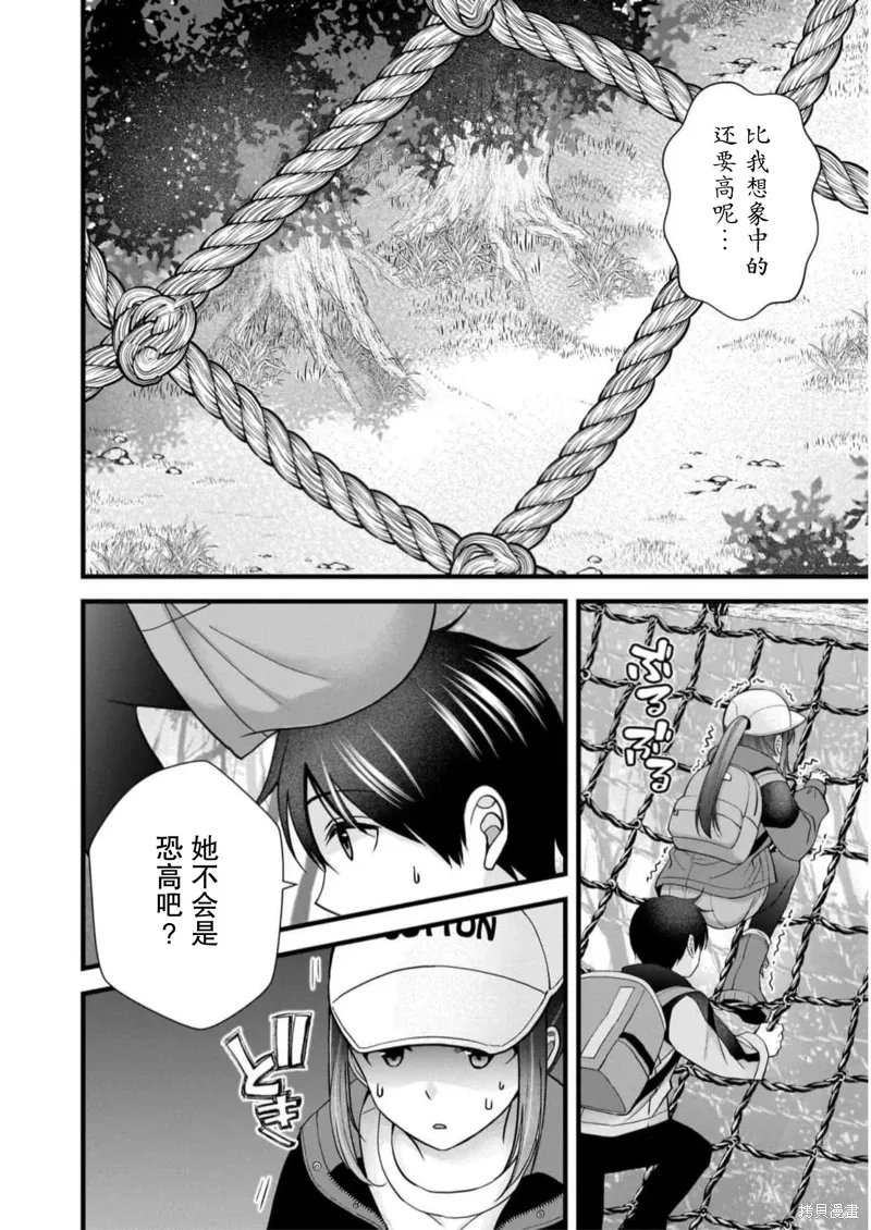 第30话 第8页