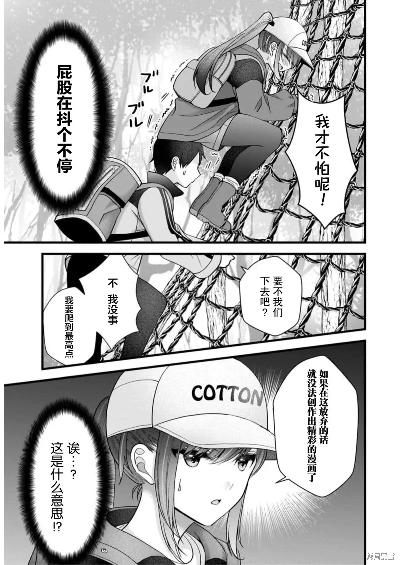 第30话 第9页