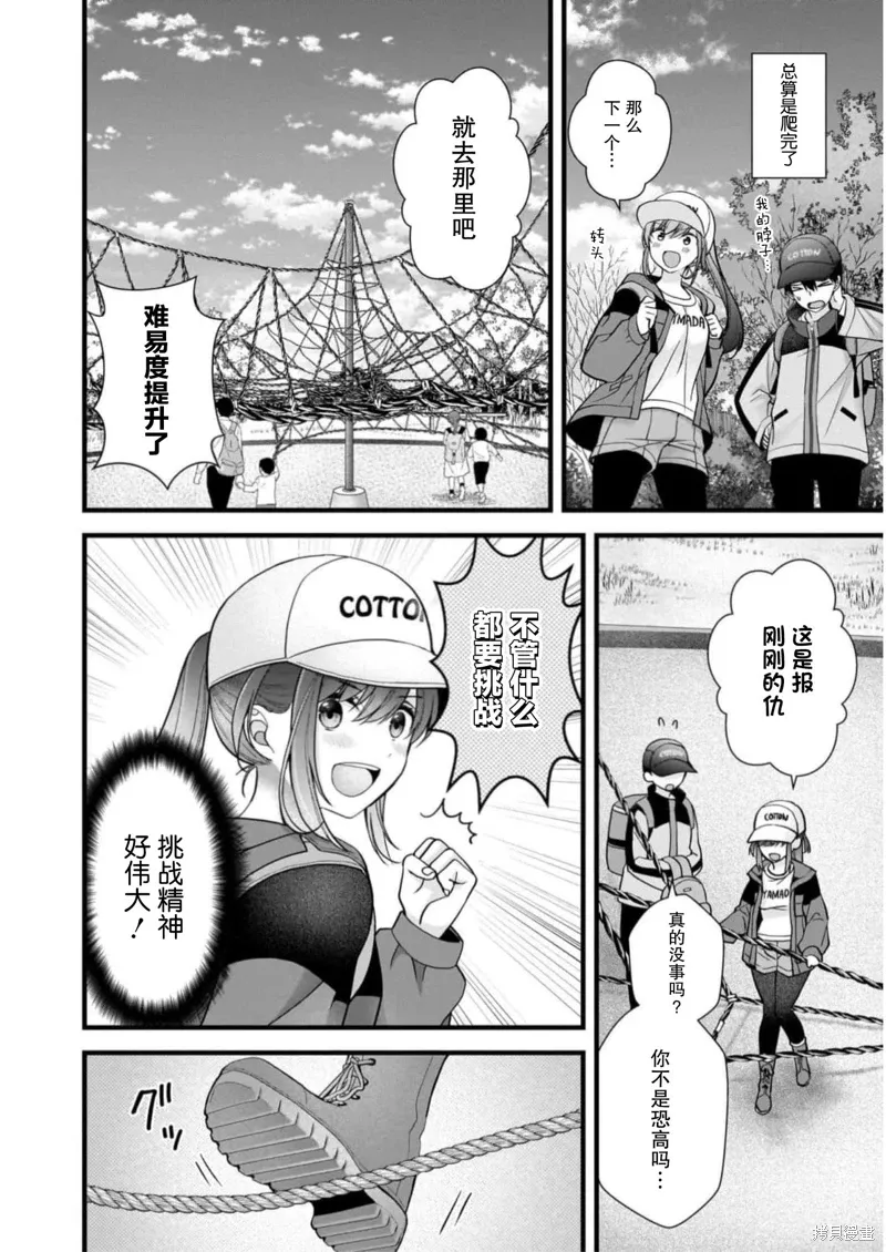第30话 第10页