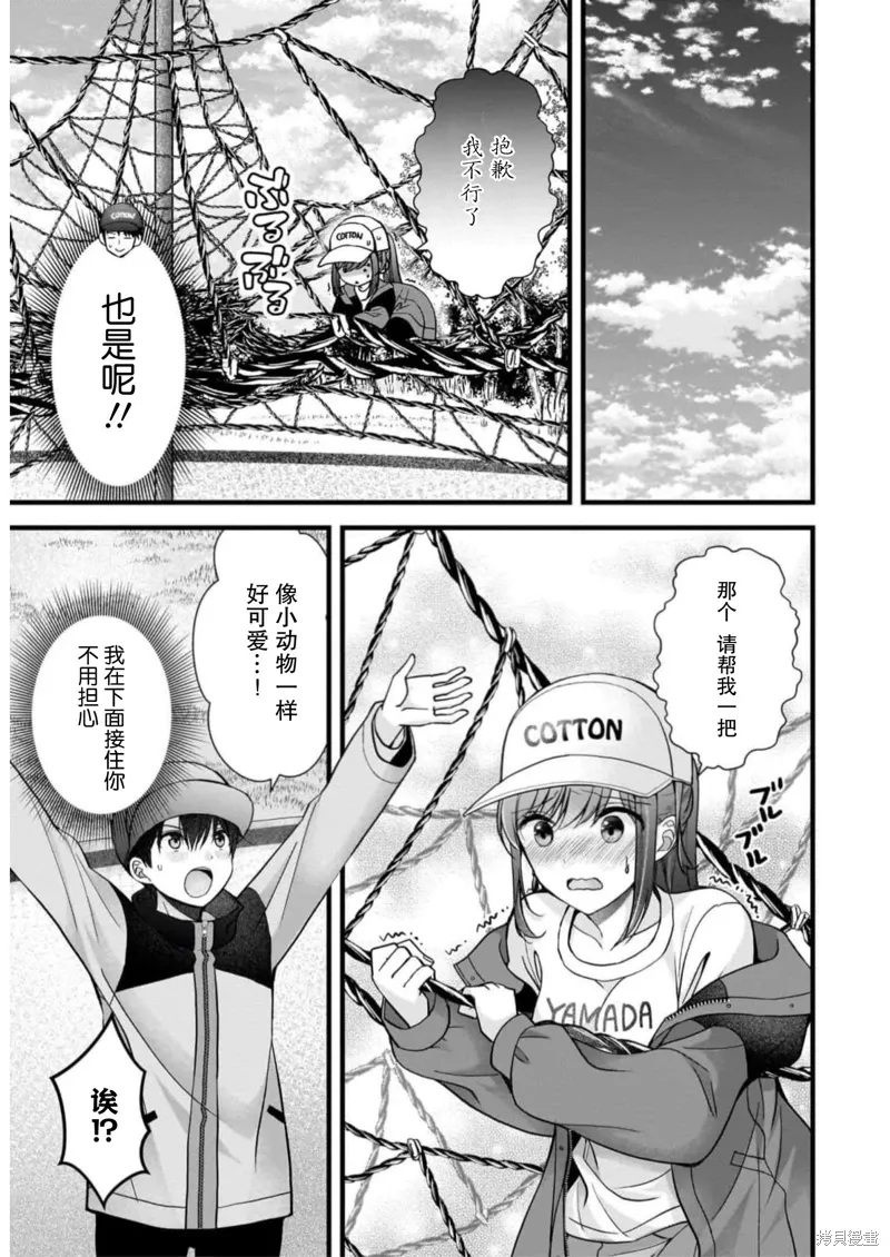 第30话 第11页