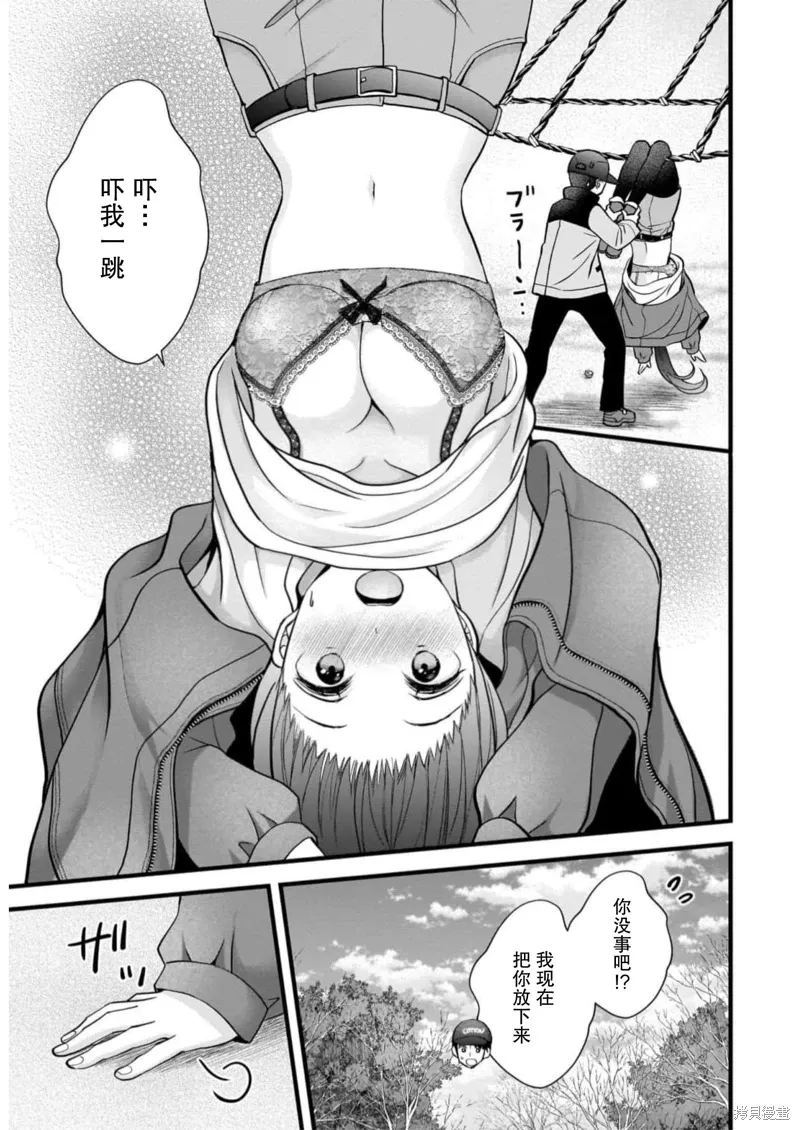 第30话 第13页