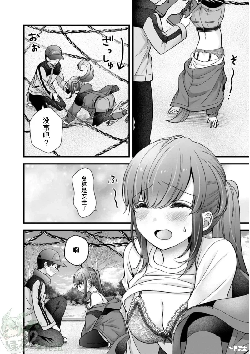 第30话 第14页