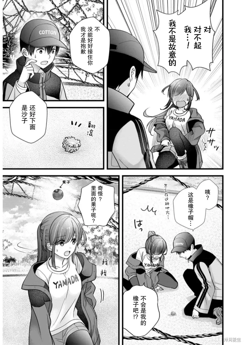 第30话 第15页