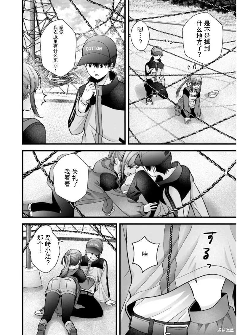 第30话 第16页