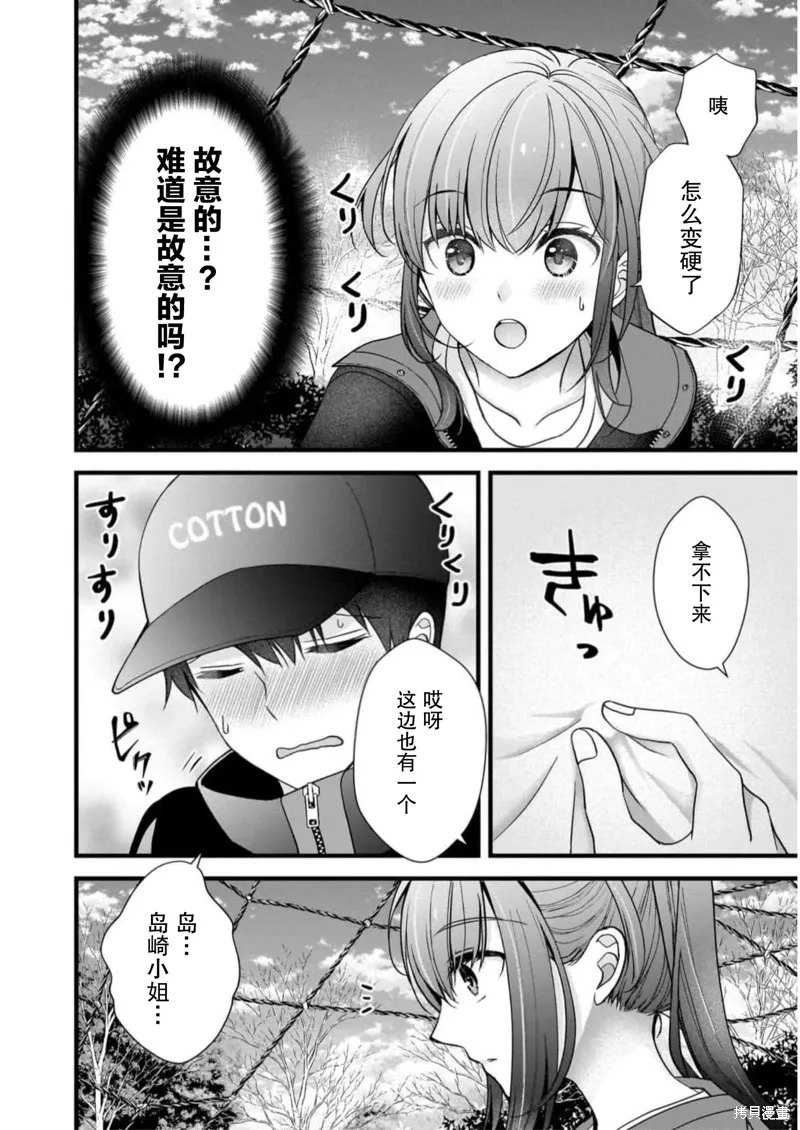第30话 第18页