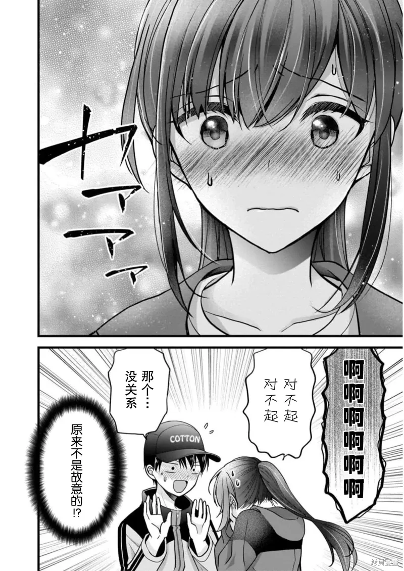 第30话 第20页