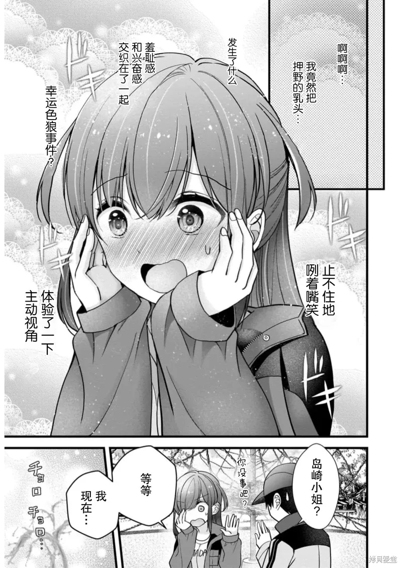 第30话 第21页