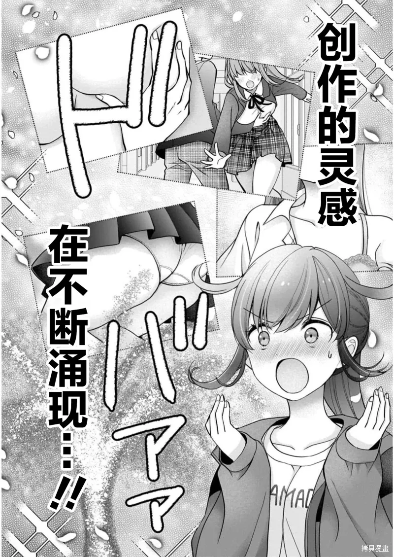 第30话 第22页