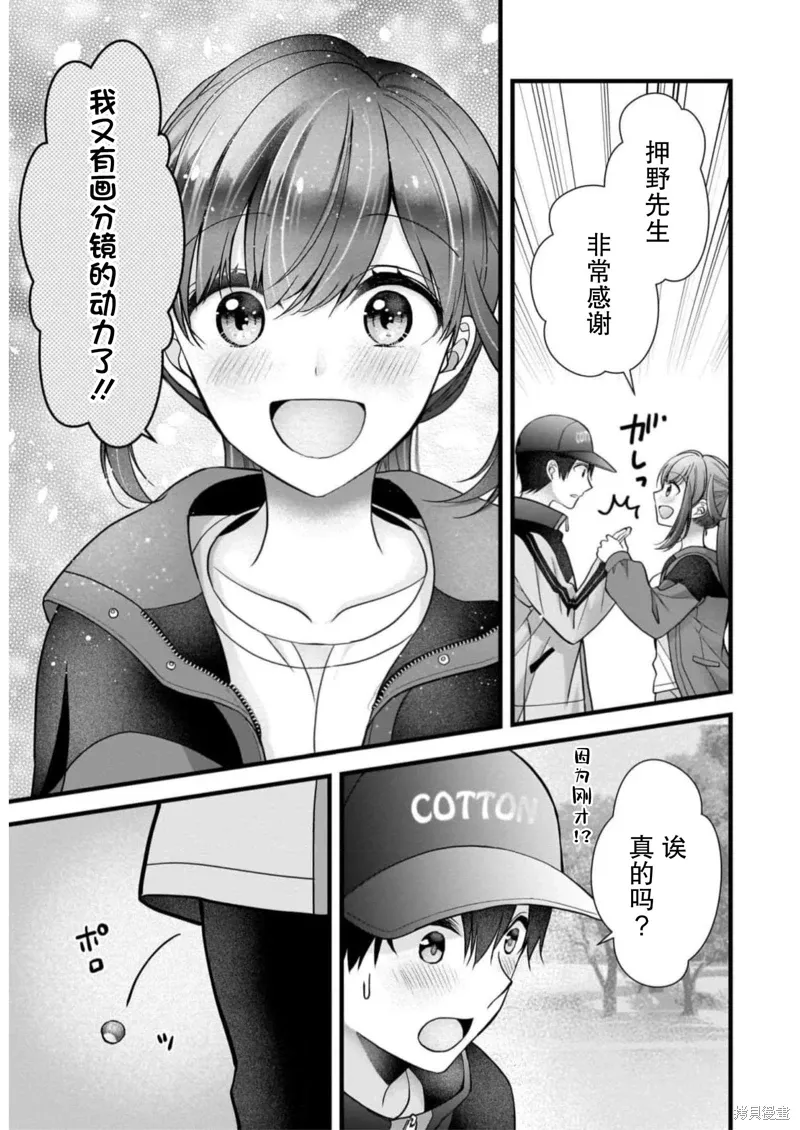 第30话 第23页