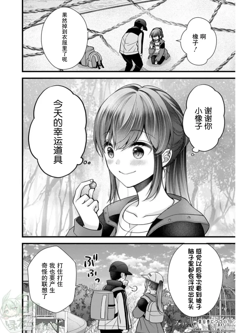 第30话 第24页