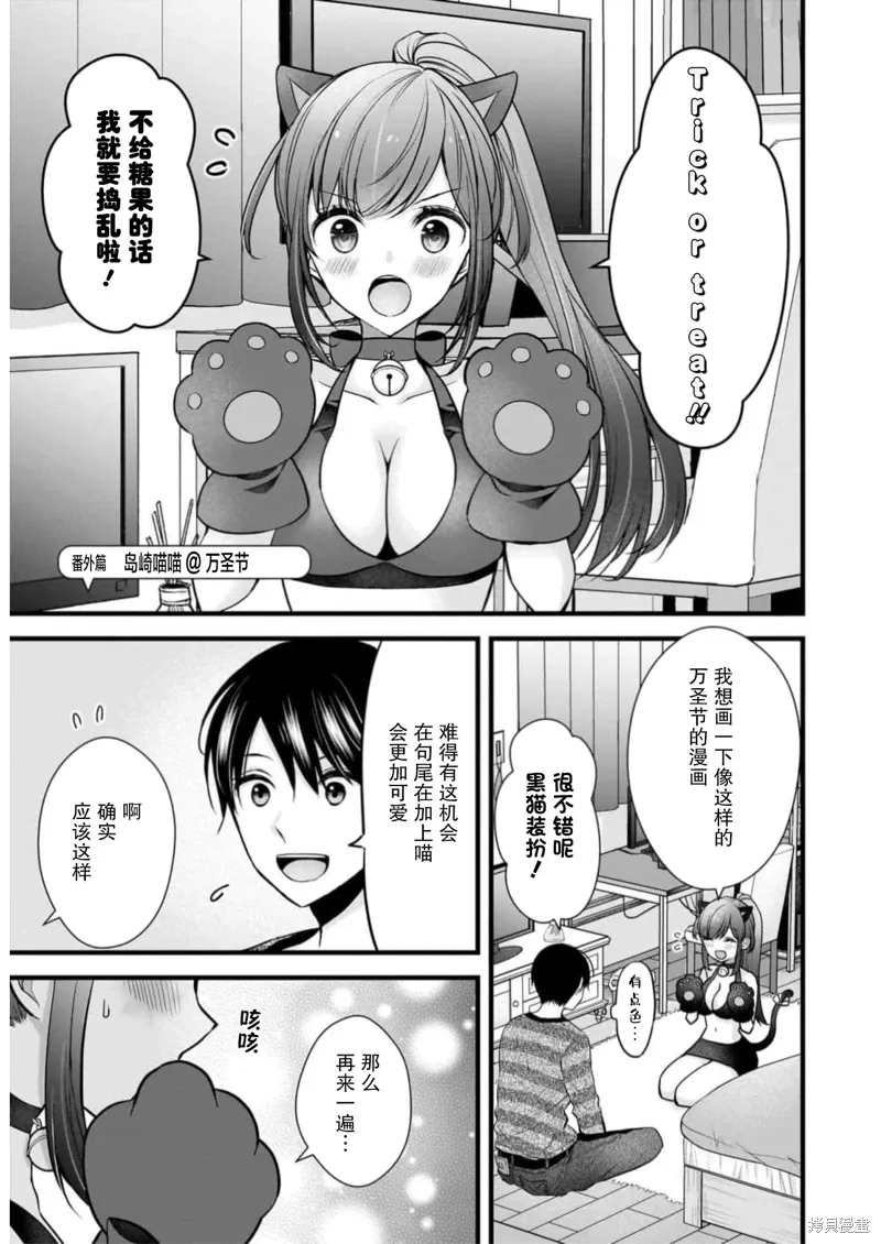 番外篇 第1页