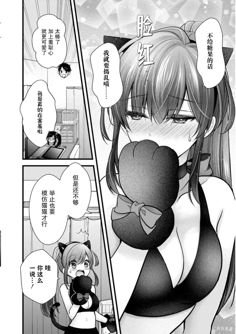 番外篇 第2页