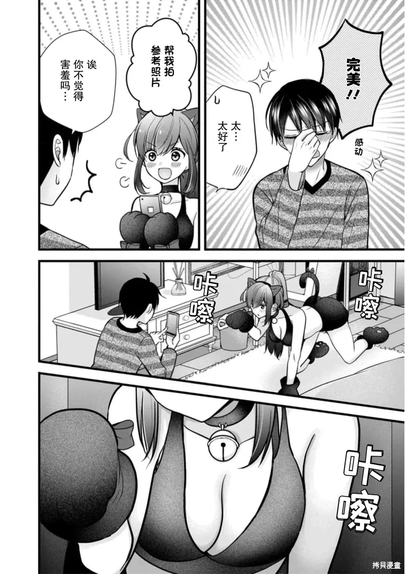 番外篇 第4页