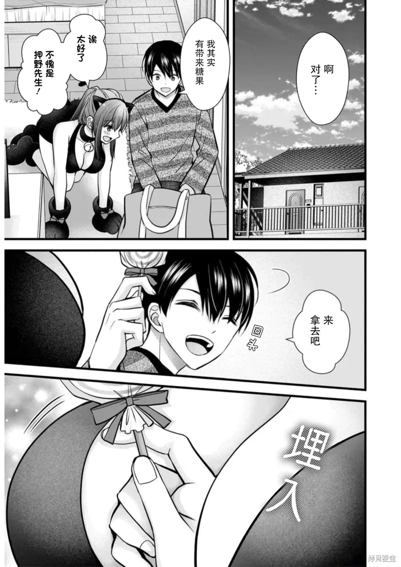 番外篇 第5页