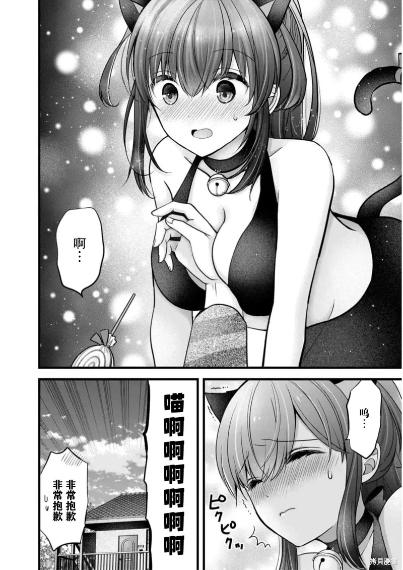 番外篇 第6页