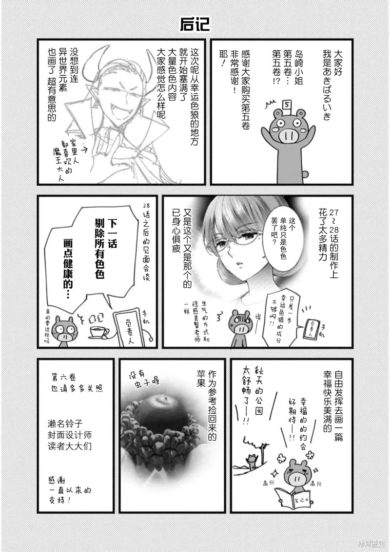 番外篇 第8页