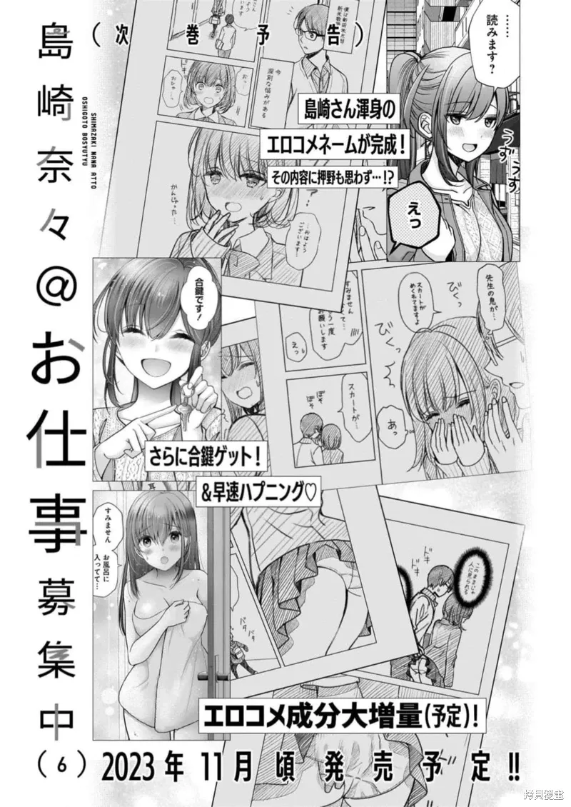 番外篇 第9页
