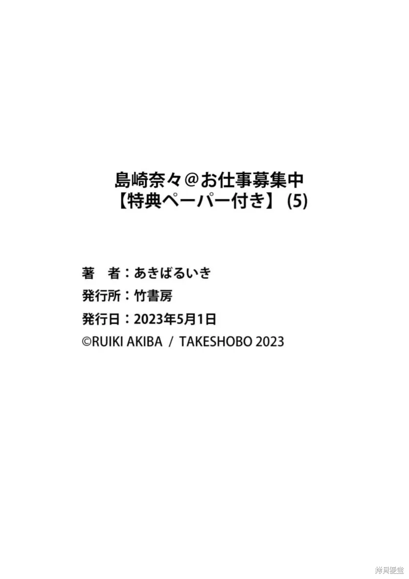 番外篇 第10页