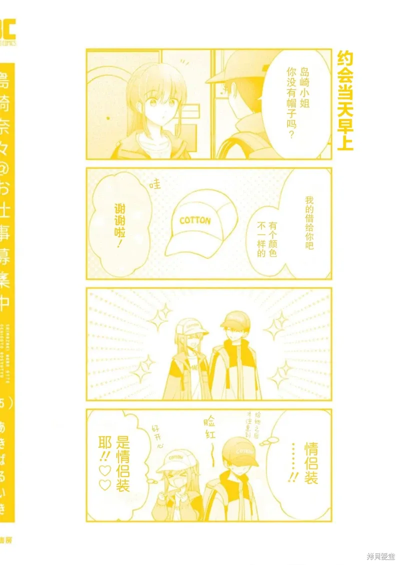 番外篇 第12页