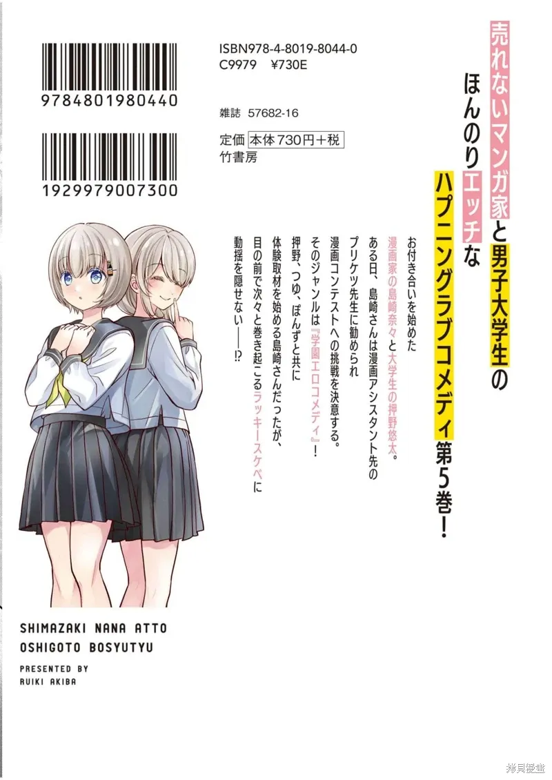 番外篇 第16页