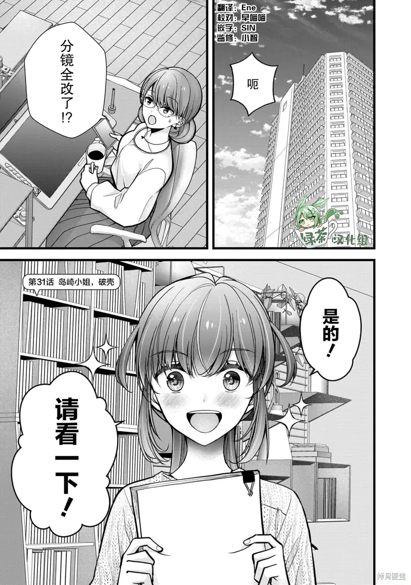 第31话 第1页