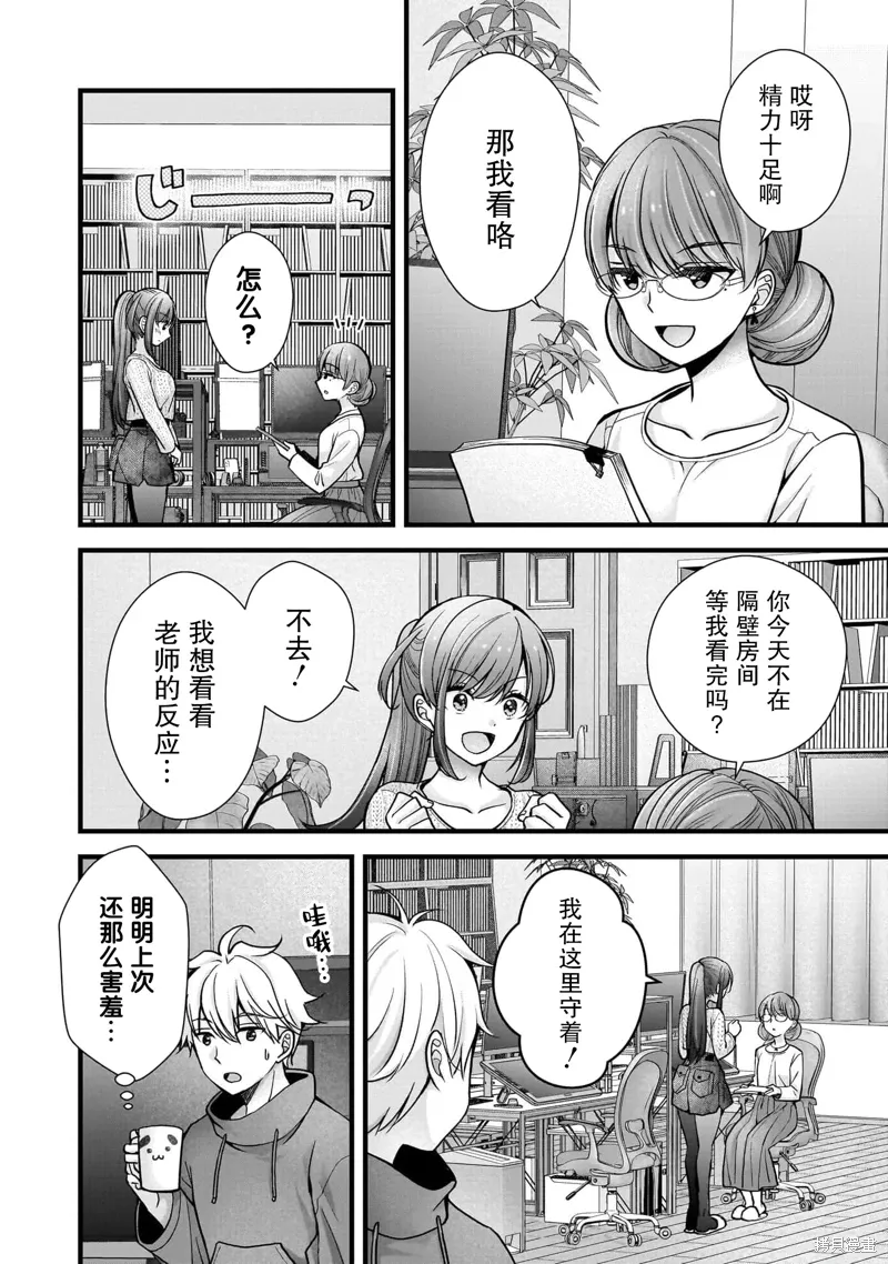 第31话 第2页