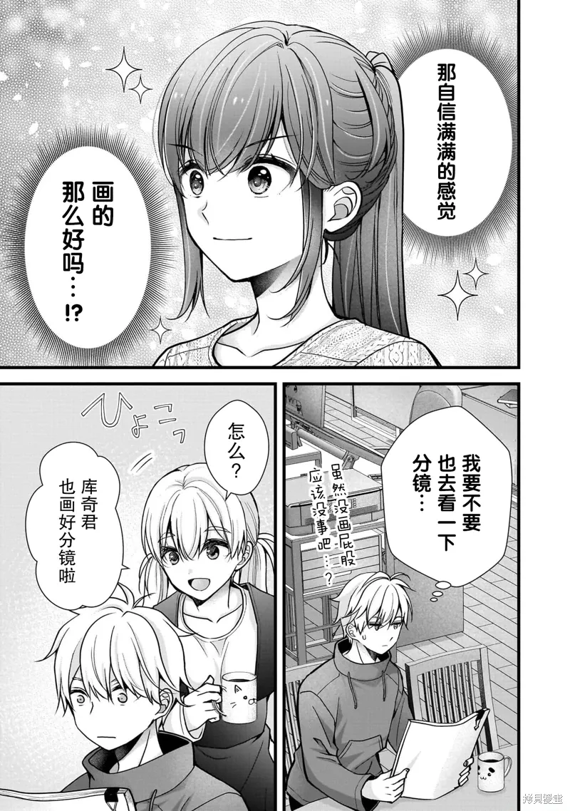第31话 第3页