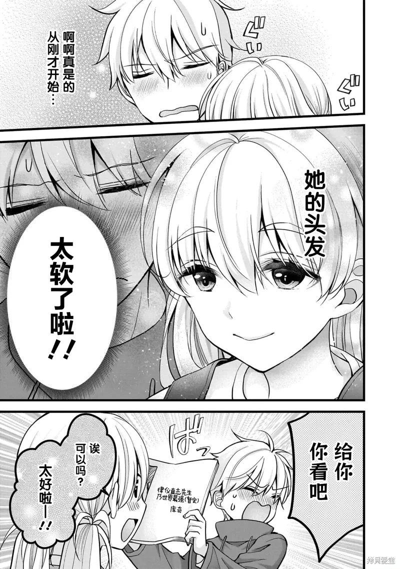 第31话 第5页