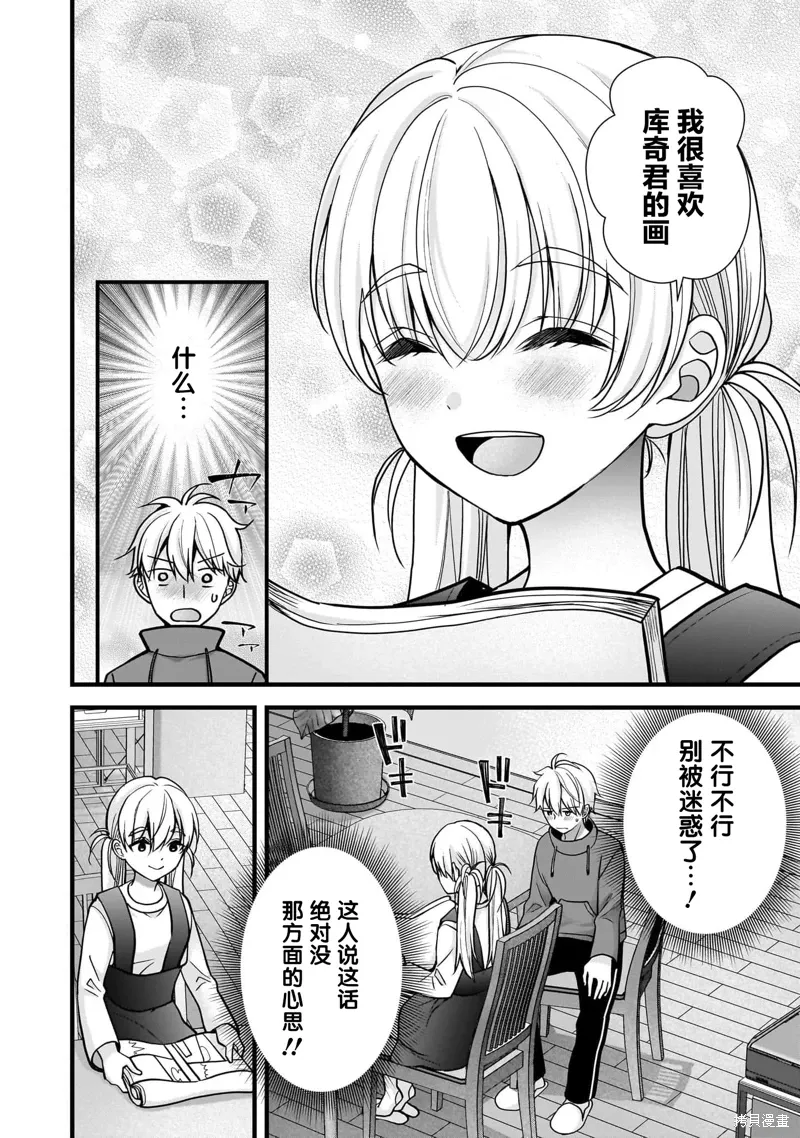 第31话 第6页