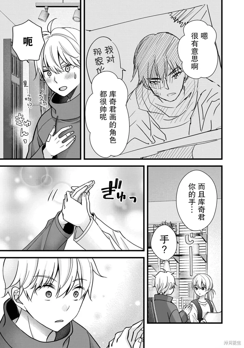 第31话 第7页