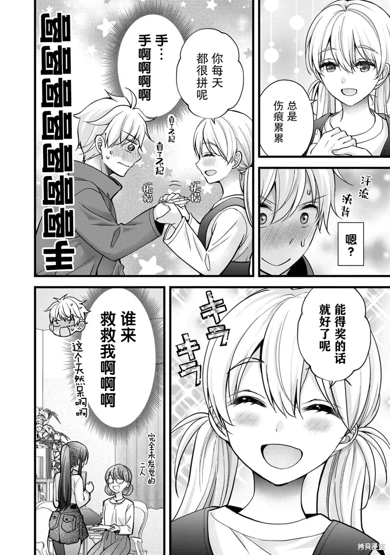 第31话 第8页