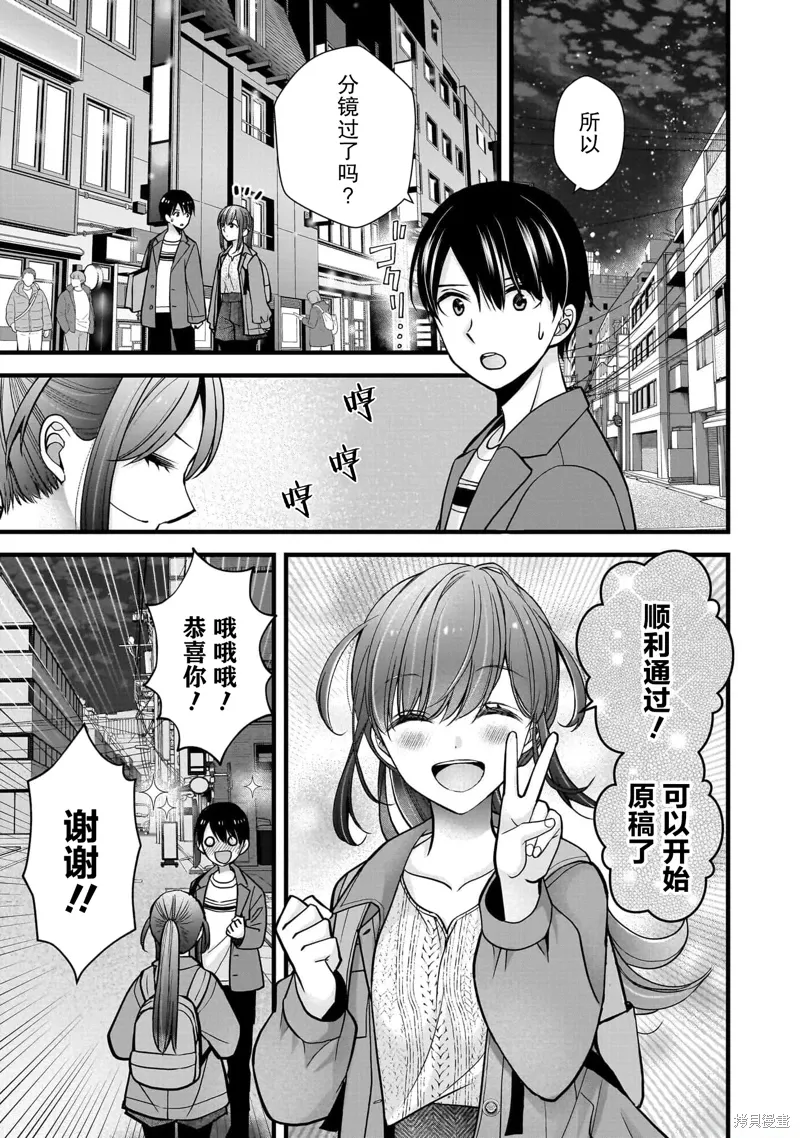 第31话 第9页