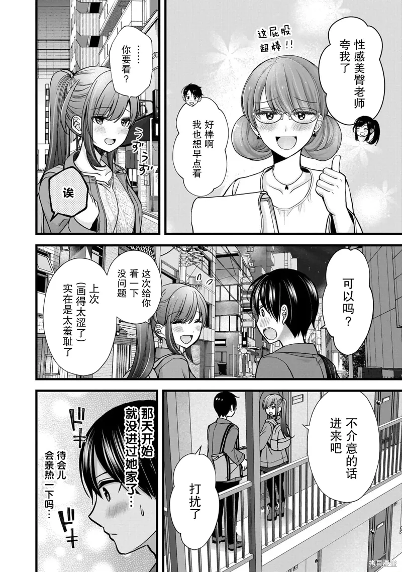 第31话 第10页