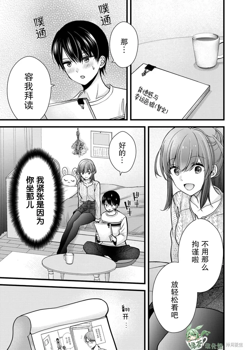 第31话 第11页
