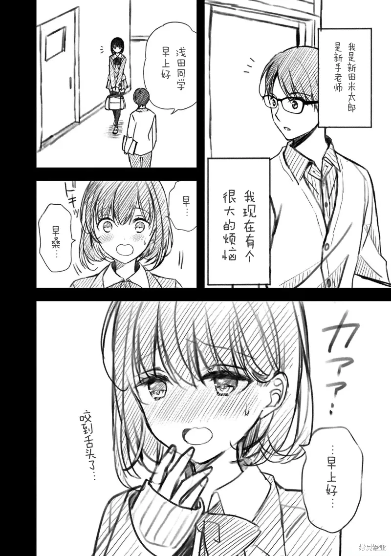 第31话 第12页