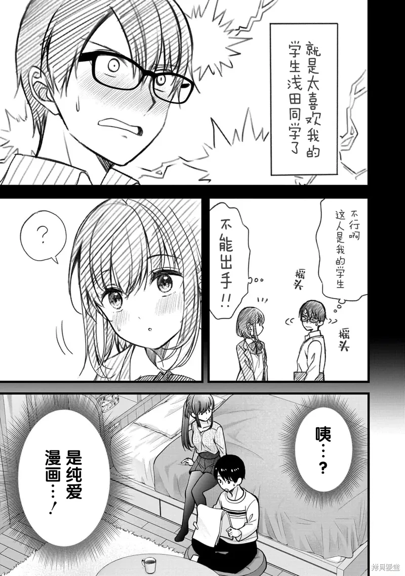 第31话 第13页