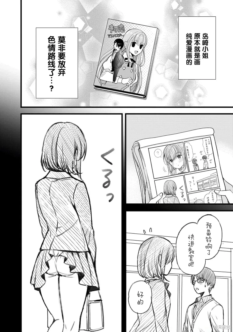 第31话 第14页